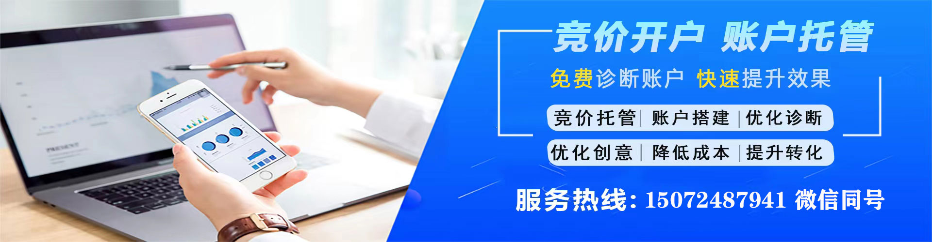 昭化sem优化师